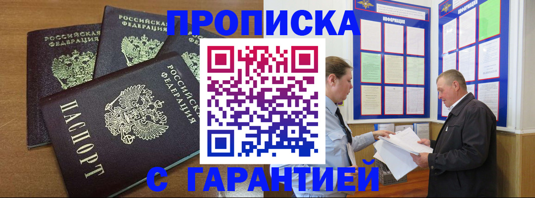 миграционный учет в Заозёрном