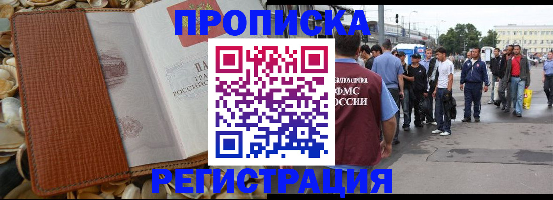 временная регистрация поиск в Заозёрном